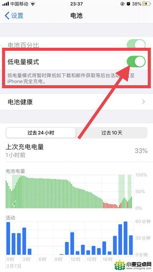 苹果手机更新后电池只能充10% iphone充电到99%之后不上100%