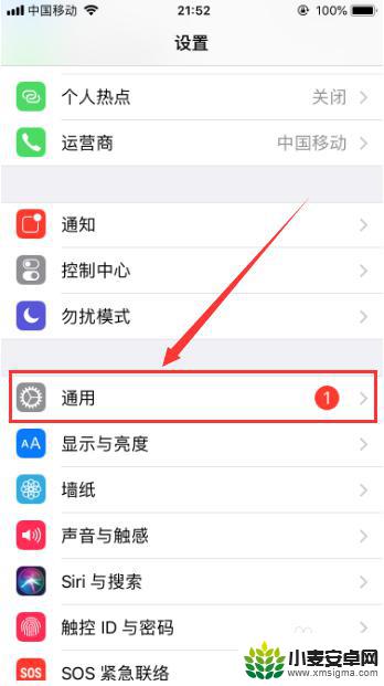 苹果手机背后敲两下截屏怎么设置 iPhone苹果手机怎么设置双击截屏