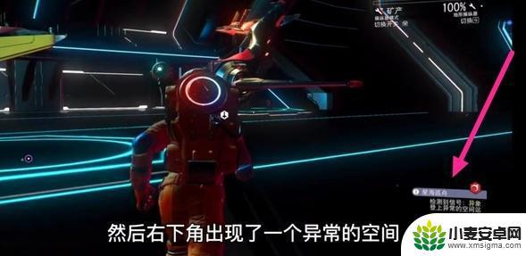 无人深空异象空间站怎么找 无人深空异象空间站怎么走