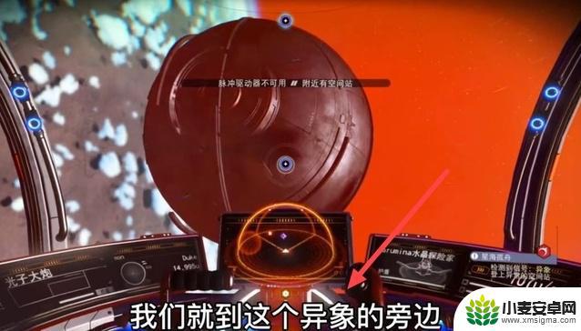 无人深空异象空间站怎么找 无人深空异象空间站怎么走