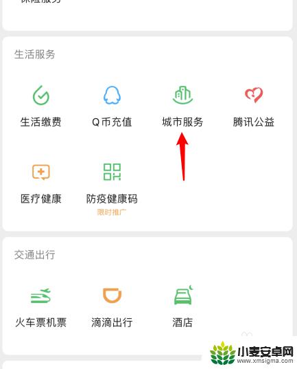 交社保手机上怎么查询 手机上查询社保缴费记录步骤