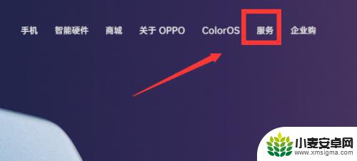 oppo官网保修期查询在哪查 oppo手机保修期查询方法