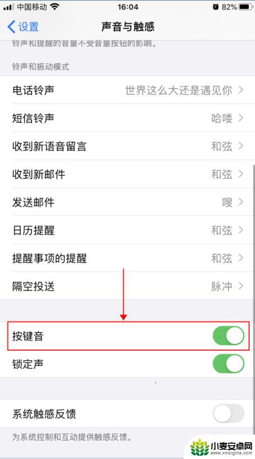 手机键盘音量怎么增加 iPhone苹果手机打字按键声音静音设置步骤