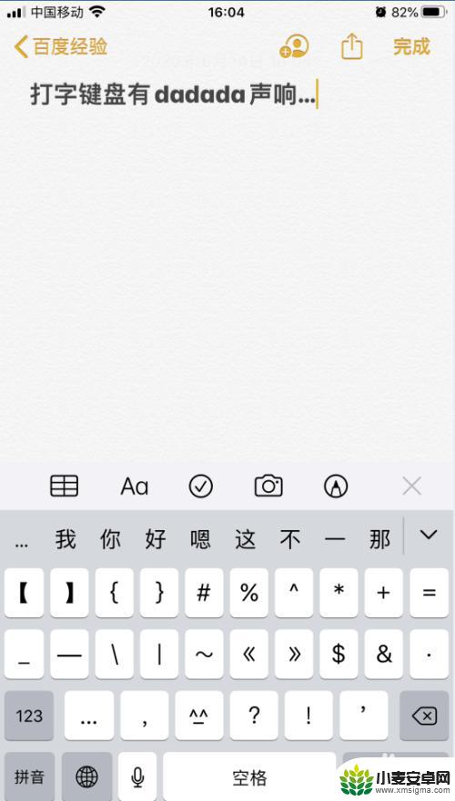 手机键盘音量怎么增加 iPhone苹果手机打字按键声音静音设置步骤