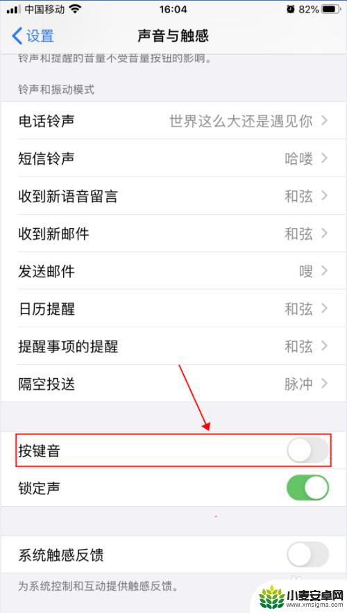 手机键盘音量怎么增加 iPhone苹果手机打字按键声音静音设置步骤