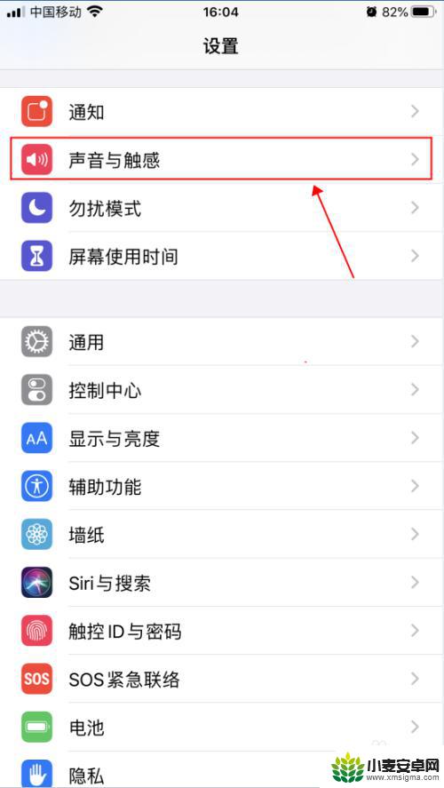 手机键盘音量怎么增加 iPhone苹果手机打字按键声音静音设置步骤