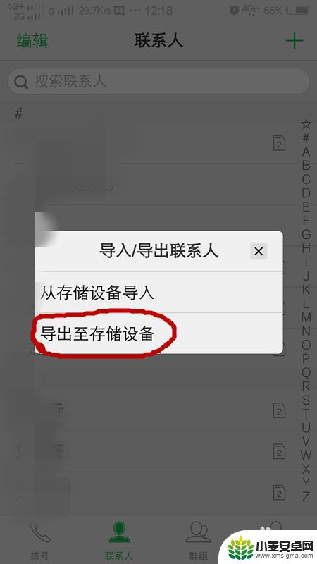 电话号码怎么从旧手机导入新手机苹果 旧手机电话号码如何转移到新手机