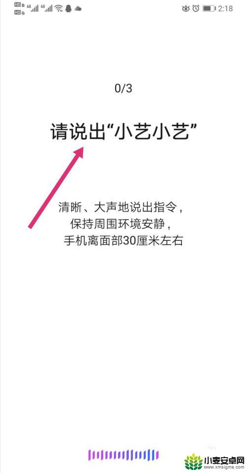 华为怎么用语音召唤小艺 华为手机小艺怎么快速唤醒