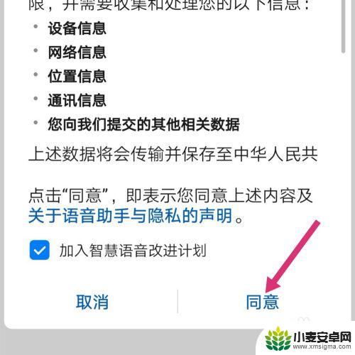 华为怎么用语音召唤小艺 华为手机小艺怎么快速唤醒