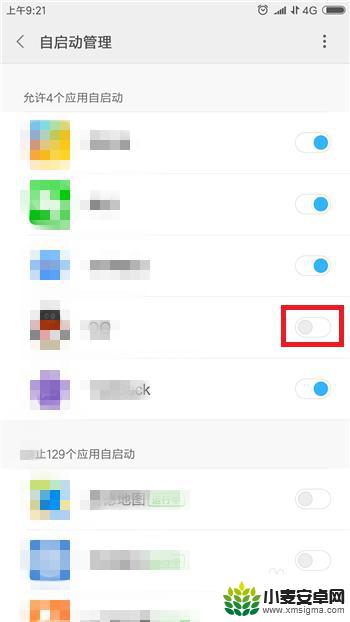 手机设置自动启动怎么关闭 如何关闭手机自动启动的应用程序