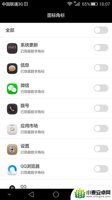 华为手机红点如何去除 如何关闭华为手机应用图标上的红点数字