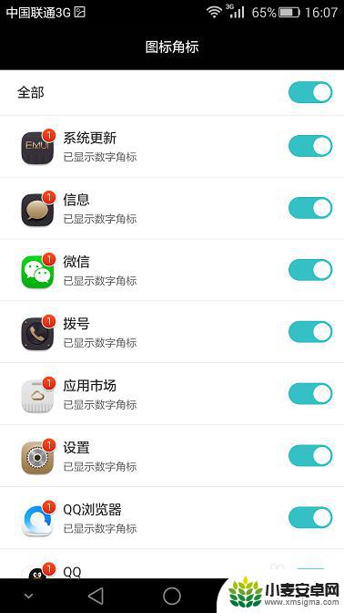 华为手机红点如何去除 如何关闭华为手机应用图标上的红点数字