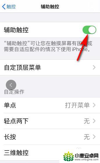 iphone如何取消小圆点 苹果手机桌面上的小红点怎么取消