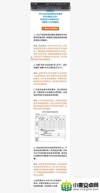 手机如何截取长图片 手机截长图方法步骤