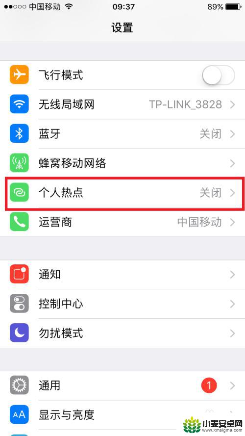 苹果6手机如何放热点 苹果6个人热点设置教程