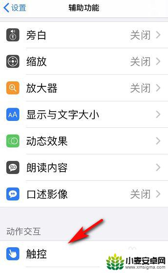 iphone如何取消小圆点 苹果手机桌面上的小红点怎么取消