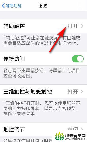 iphone如何取消小圆点 苹果手机桌面上的小红点怎么取消