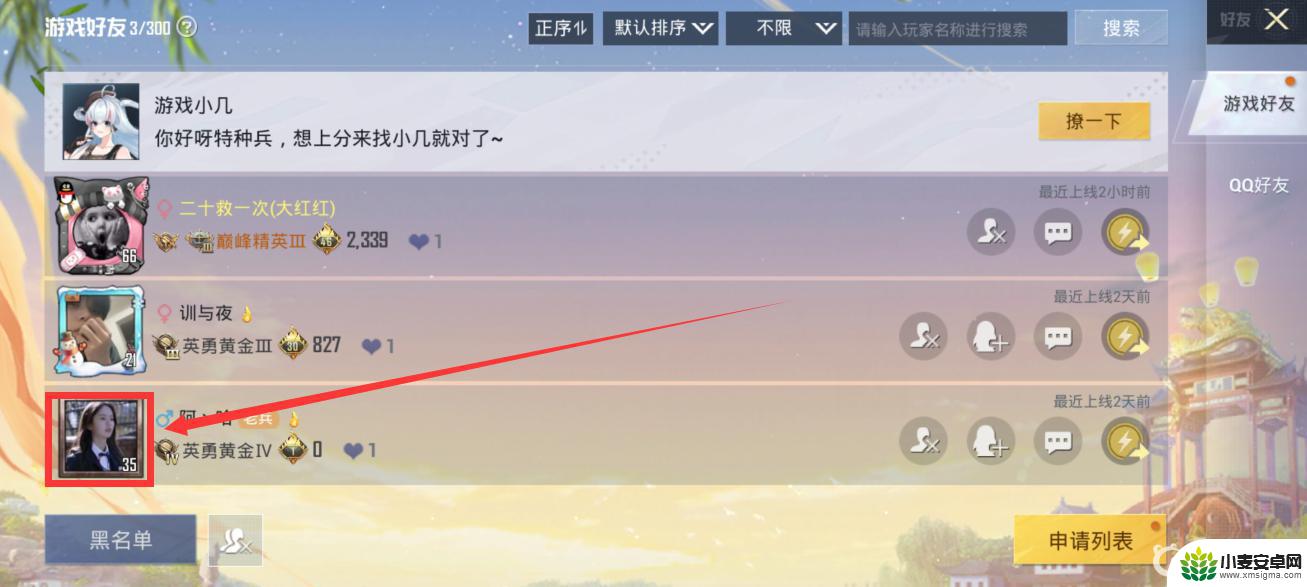 steam吃鸡怎么查跟谁玩 吃鸡怎么看好友队友是谁