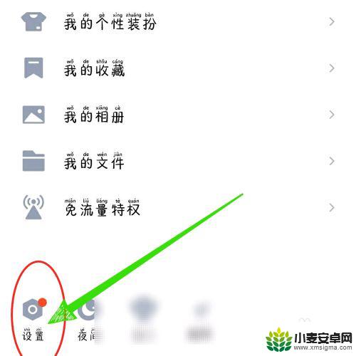 qq手机登录怎么退出登录 手机QQ退出登录步骤