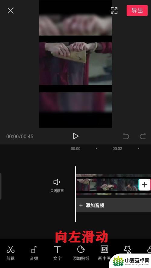 手机横屏拍摄的视频怎么变成竖屏剪映 剪映横屏视频如何适配竖屏显示