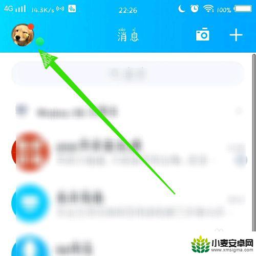 qq手机登录怎么退出登录 手机QQ退出登录步骤