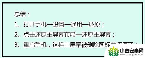 苹果手机主屏幕没了 Iphone桌面图标消失怎么办