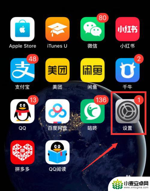 苹果手机主屏幕没了 Iphone桌面图标消失怎么办