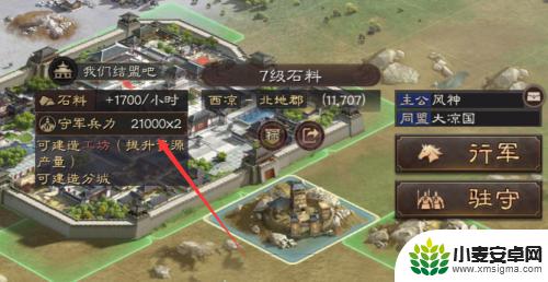 三国志战略版s2开6级地要多少兵 三国志战略版打567级地需要多少兵怎么打