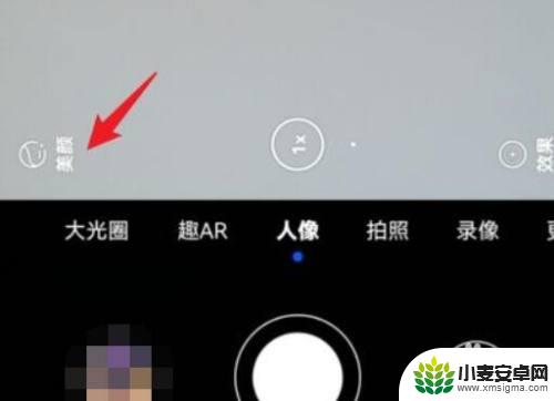 荣耀手机美颜功能怎么关 荣耀手机如何关闭拍照美颜功能