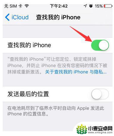 苹果手机没了如何用另一台手机查找定位 苹果iPhone手机如何找到另一台iPhone手机位置