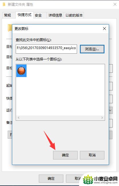 手机桌面应用图标怎么改变风格 win10电脑桌面快捷方式图标修改技巧