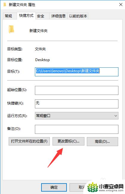 手机桌面应用图标怎么改变风格 win10电脑桌面快捷方式图标修改技巧