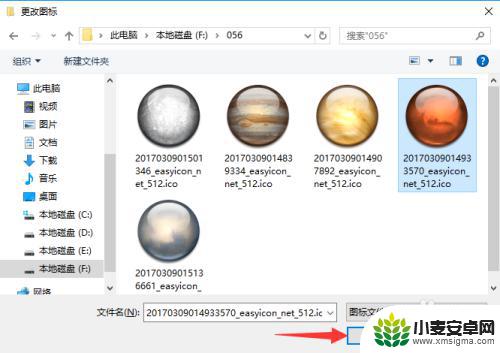 手机桌面应用图标怎么改变风格 win10电脑桌面快捷方式图标修改技巧