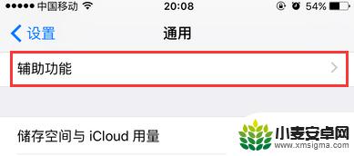 苹果手机触控小圆点总是消失 iOS 9小圆点隐藏教程
