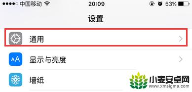 苹果手机触控小圆点总是消失 iOS 9小圆点隐藏教程