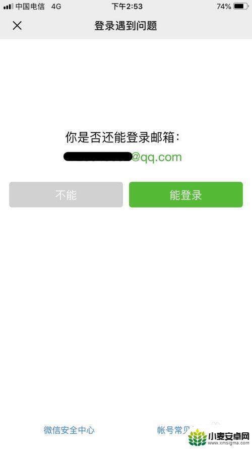 手机丢了微信账号密码都忘了怎么办 手机丢失了怎么找回微信密码