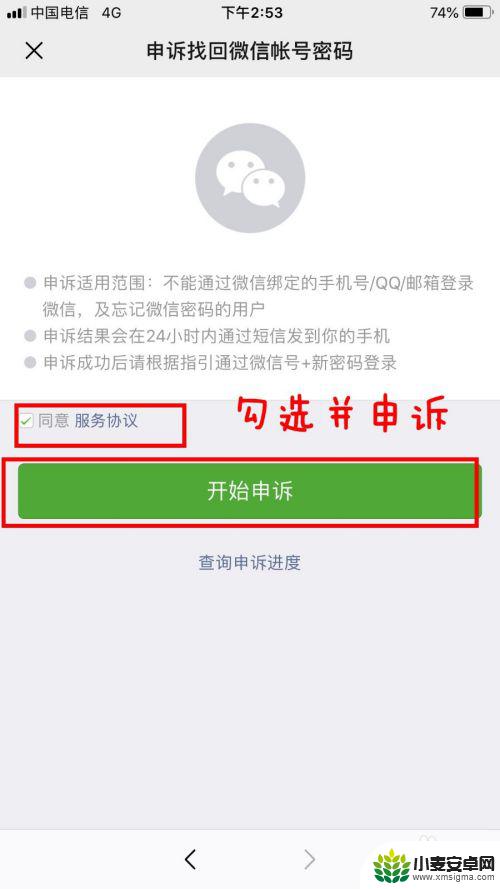 手机丢了微信账号密码都忘了怎么办 手机丢失了怎么找回微信密码