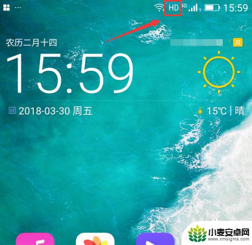 手机上hd开关怎么关 手机屏幕上出现HD怎样调整或关闭
