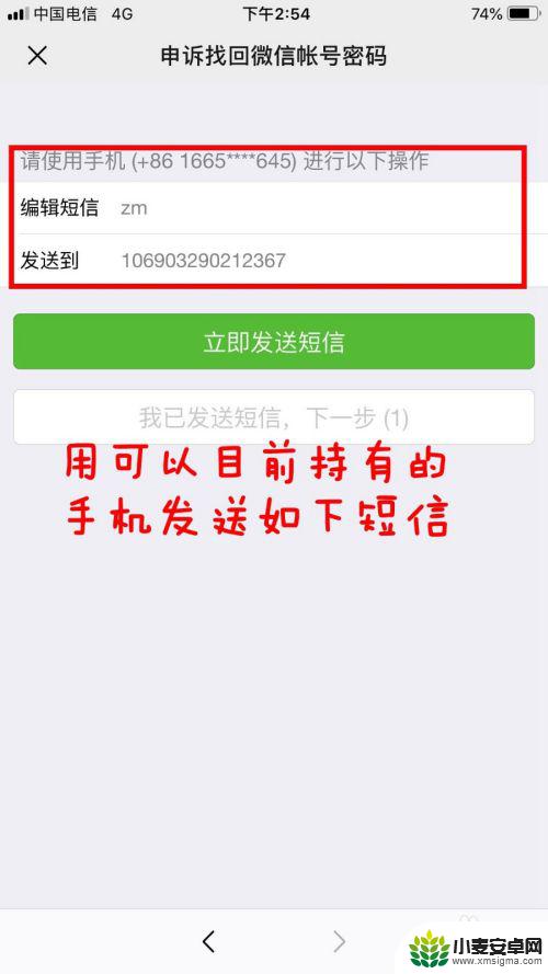 手机丢了微信账号密码都忘了怎么办 手机丢失了怎么找回微信密码