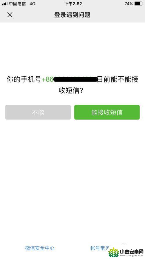 手机丢了微信账号密码都忘了怎么办 手机丢失了怎么找回微信密码