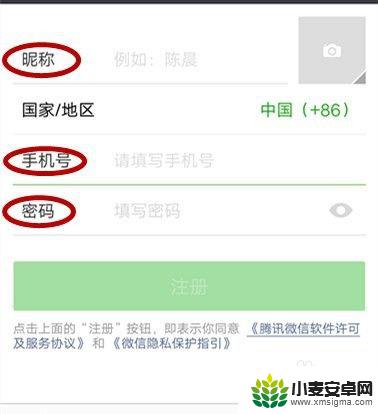 如何下载正规手机微信 手机微信安装方法