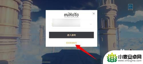 原神怎么登小米账号教程 小米手机原神手机号登录教程