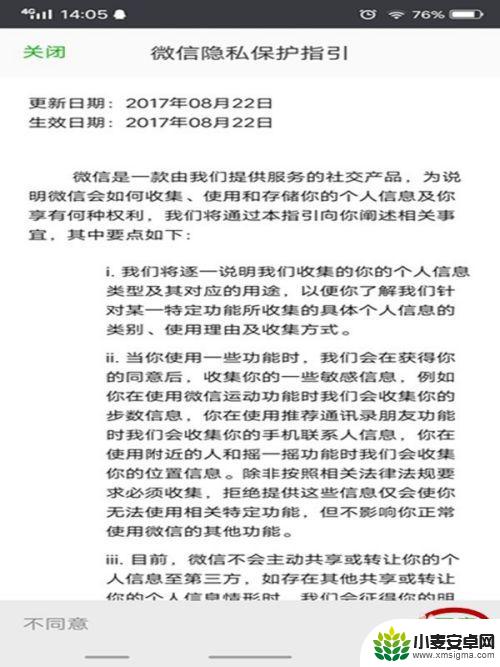 如何下载正规手机微信 手机微信安装方法