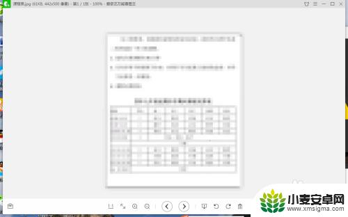 手机图片黑边如何去除掉 去除图片上下黑边的方法