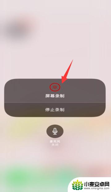 iphone手机怎么录屏能把声音录进去 ios录屏内置声音怎么录制