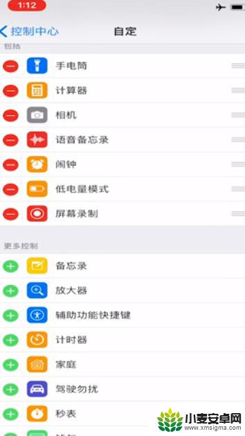 iphone手机怎么录屏能把声音录进去 ios录屏内置声音怎么录制