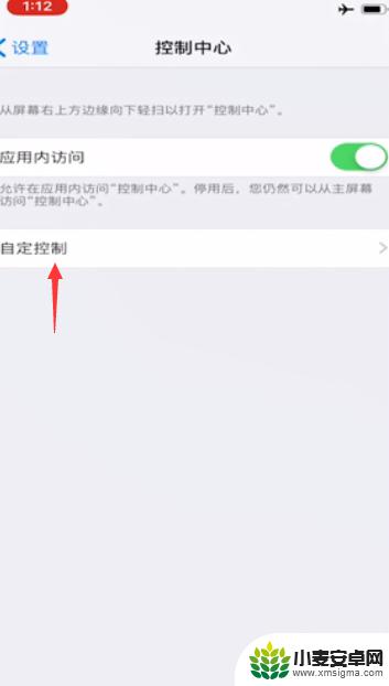 iphone手机怎么录屏能把声音录进去 ios录屏内置声音怎么录制