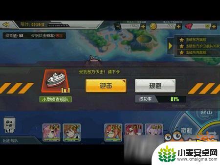 碧蓝航线怎么击败护卫舰队 碧蓝航线护卫舰任务完成攻略