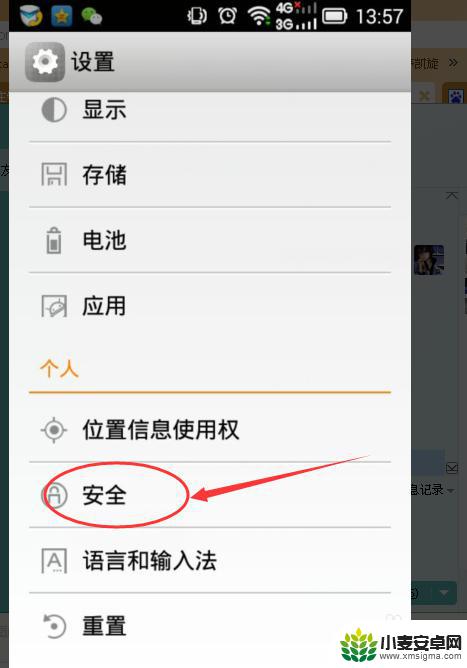 分享密码怎么解除手机 如何解除手机屏幕密码