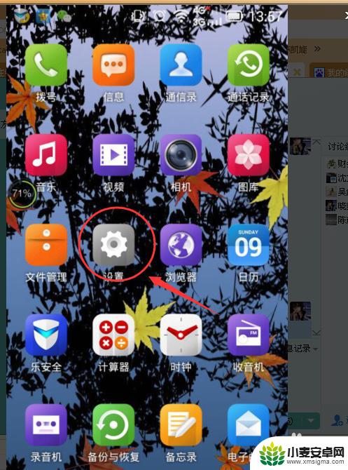 分享密码怎么解除手机 如何解除手机屏幕密码